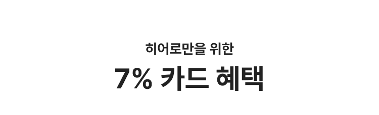 7% 카드할인