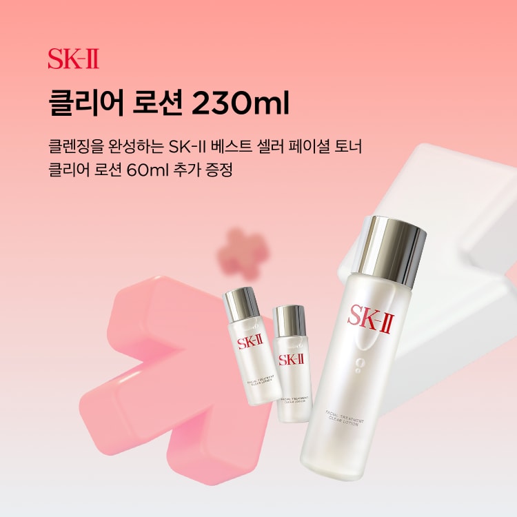 클리어로션 230ml