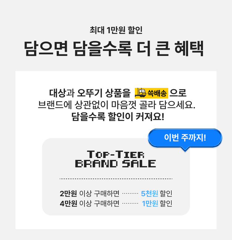 담으면 담을수록