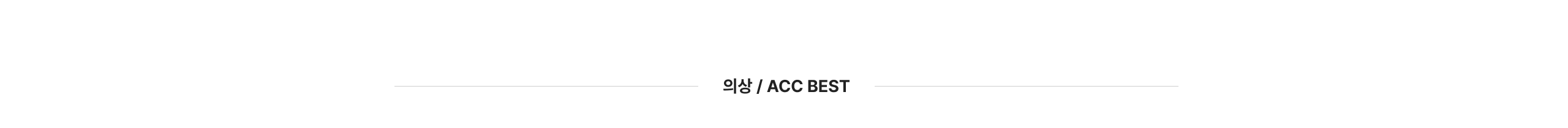 ACC best