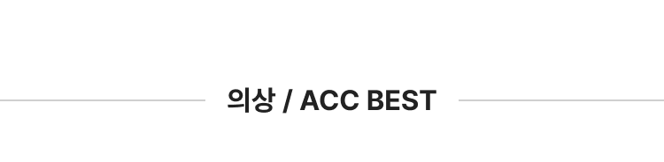 ACC BEST