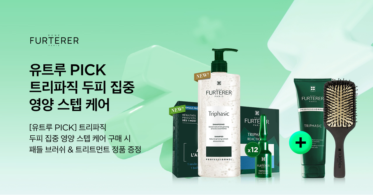 [유트루PICK] 트리파직 두피집중영양 스텝케어