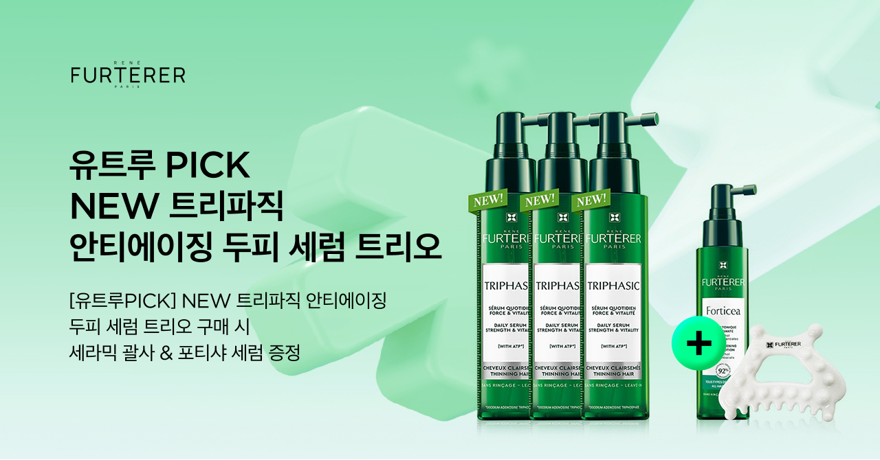 [유트루PICK] NEW 트리파직 안티에이징 두피 세럼 트리오