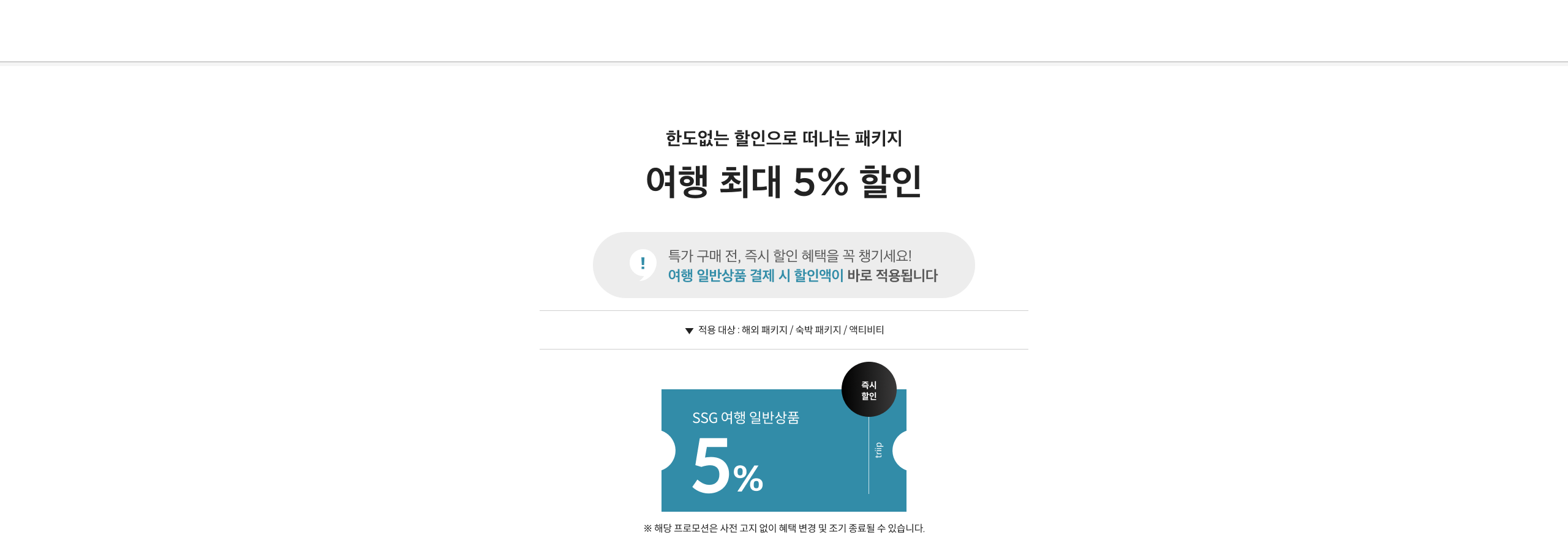 여행~5%할인