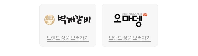 벽제갈비 오마뎅