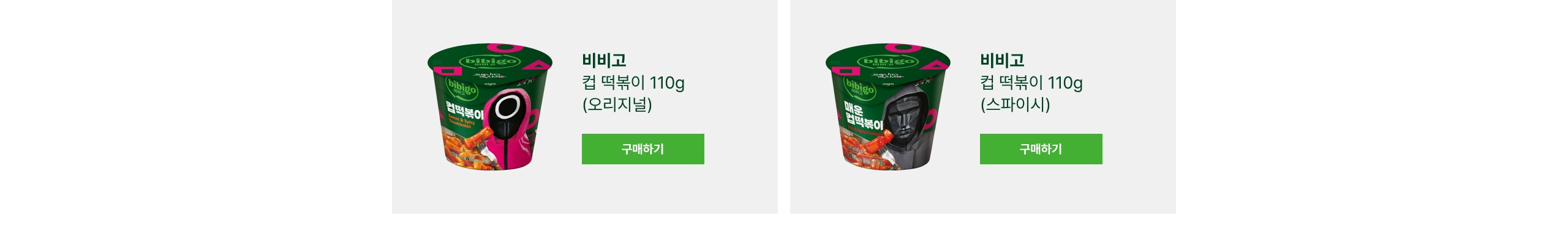 비비고 컵 떡볶이 110G(오리지널) 비비고 컵 떡볶이 110G(스파이시)