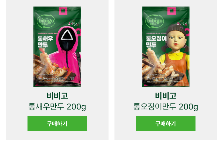 비비고 통새우만두 200g 비비고 통오징어만두 200g