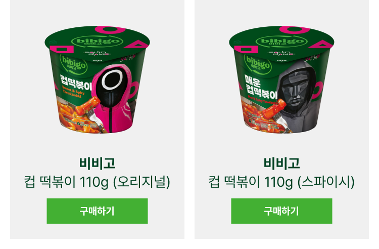 비비고 컵 떡볶이 110G(오리지널) 비비고 컵 떡볶이 110G(스파이시)