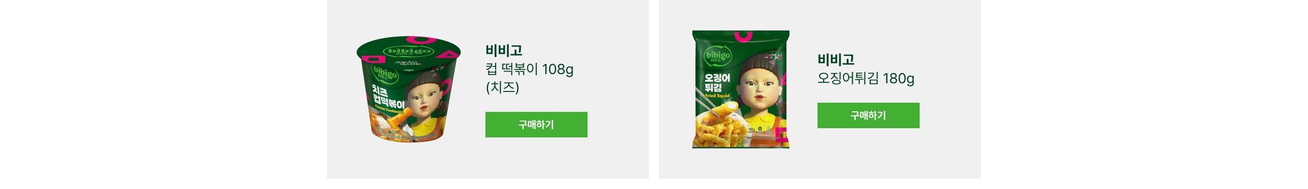 비비고 컵 떡볶이 108G(치즈) 비비고 오징어튀김 180G