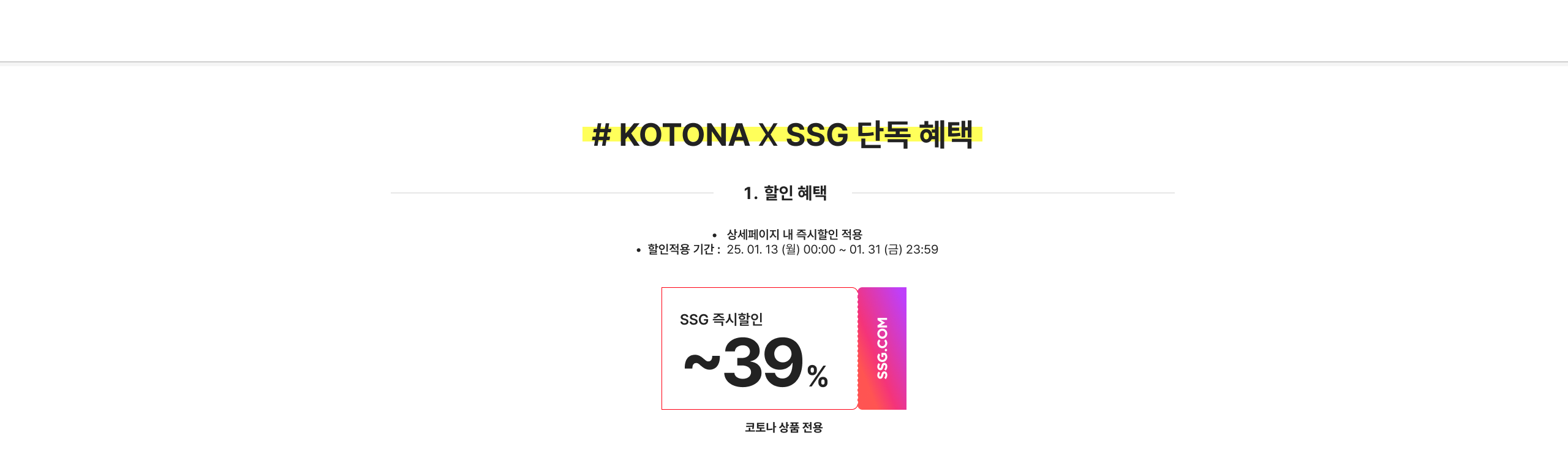 할인혜택39%