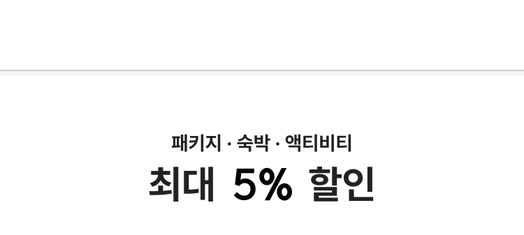 패키지