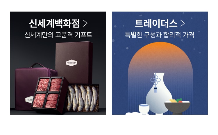 신세계백화점, 트레이더스