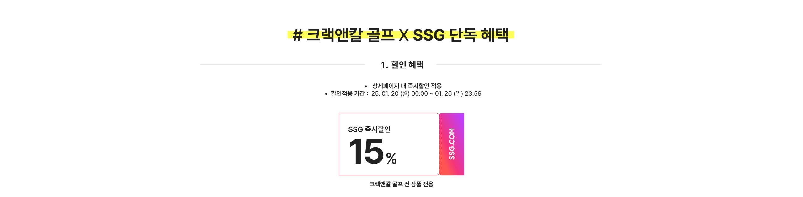 단독혜택_15%