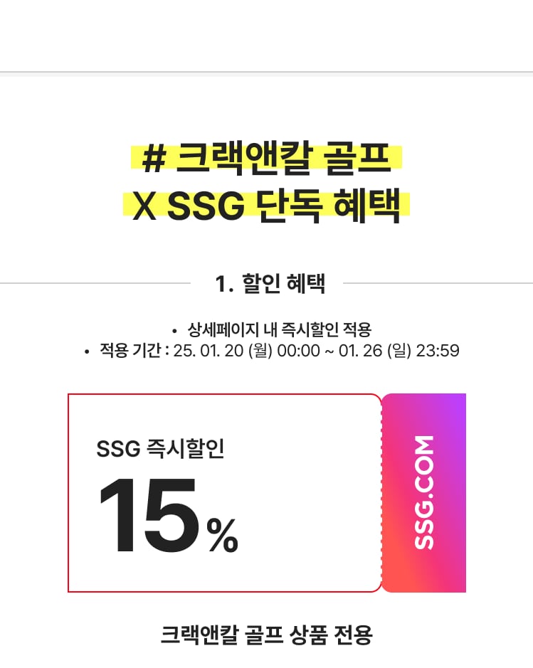 단독혜택 15%