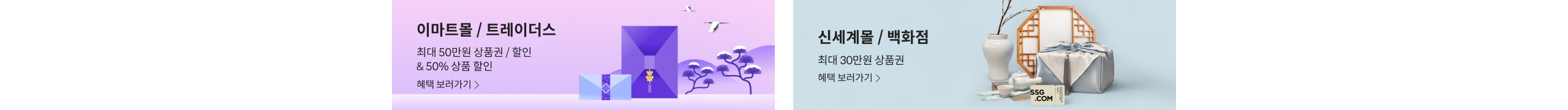 최대 50만원 상품권/할인 & 50%상품 할인