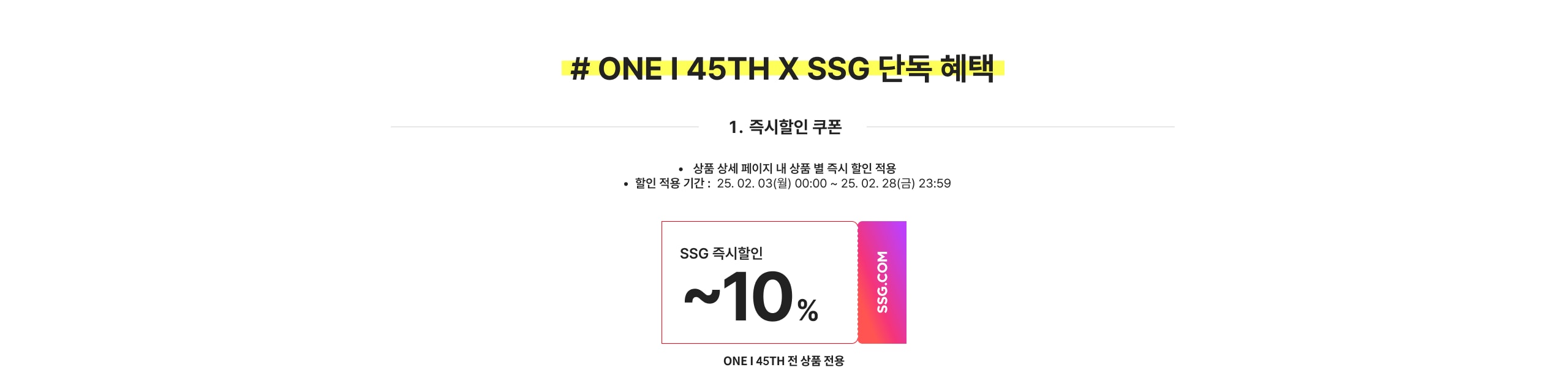 즉시할인 10%