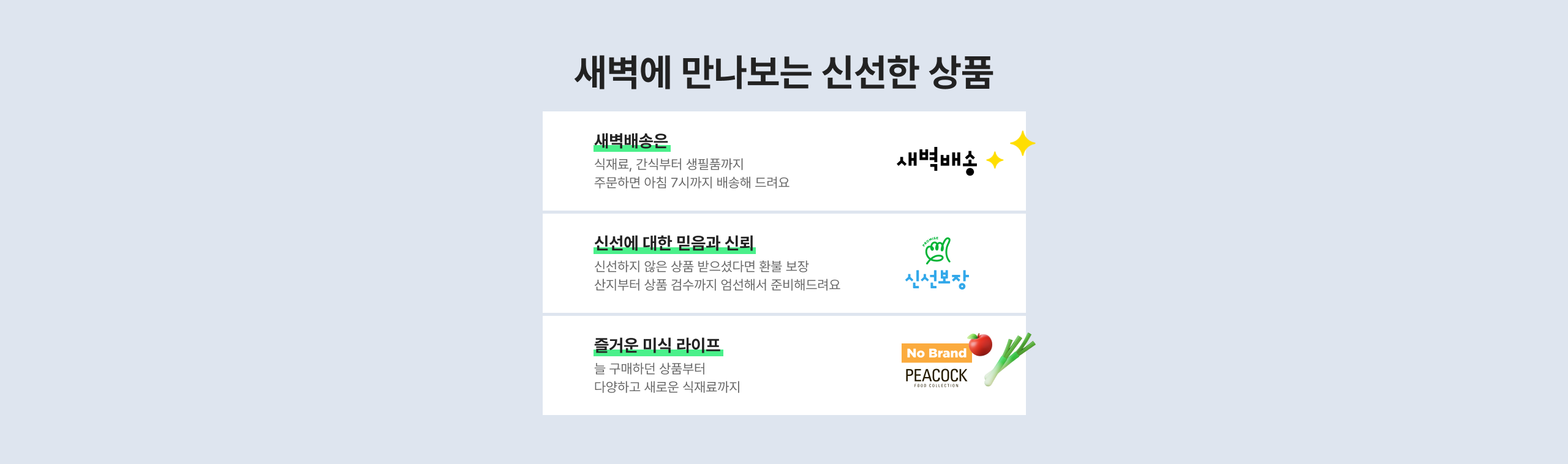 특장점