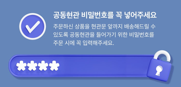 공동현관