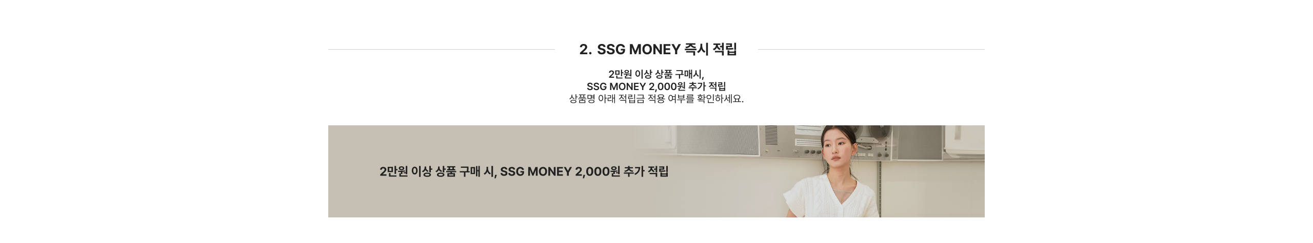 적립