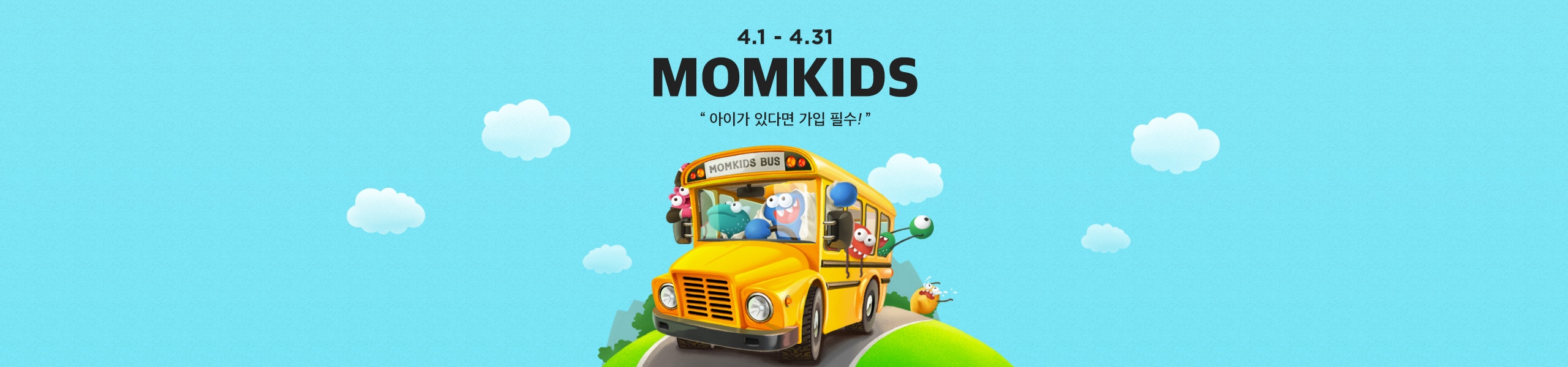 4월 맘키즈