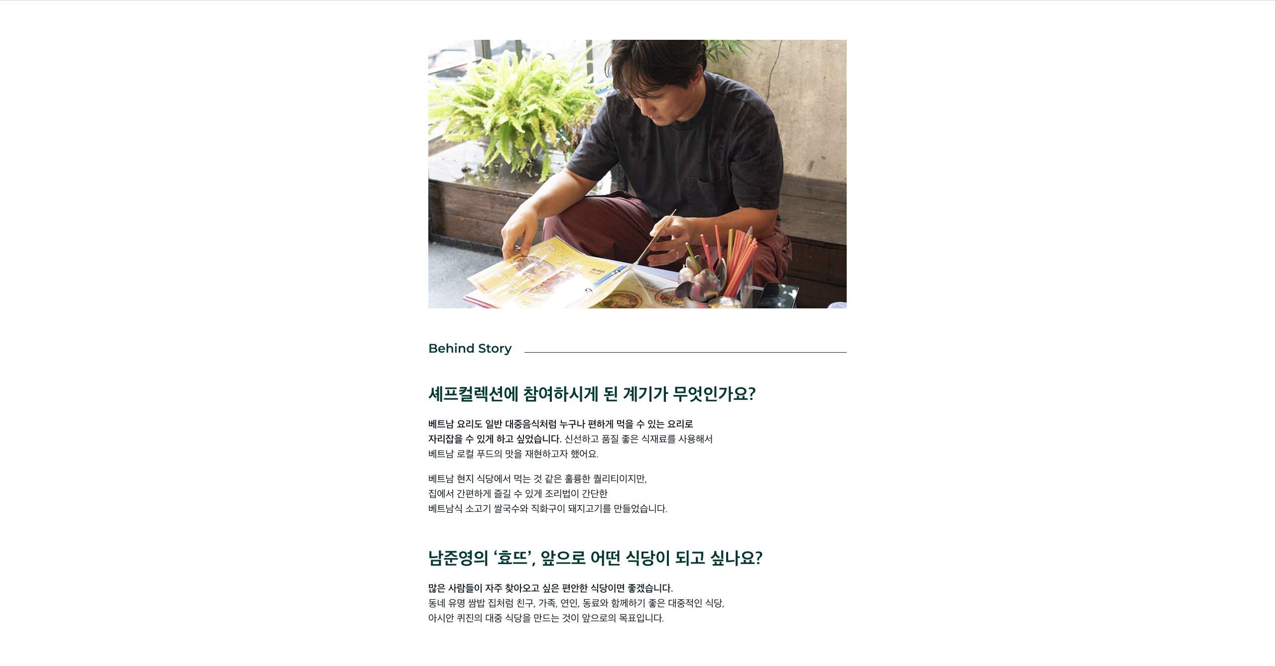 비하인드 스토리