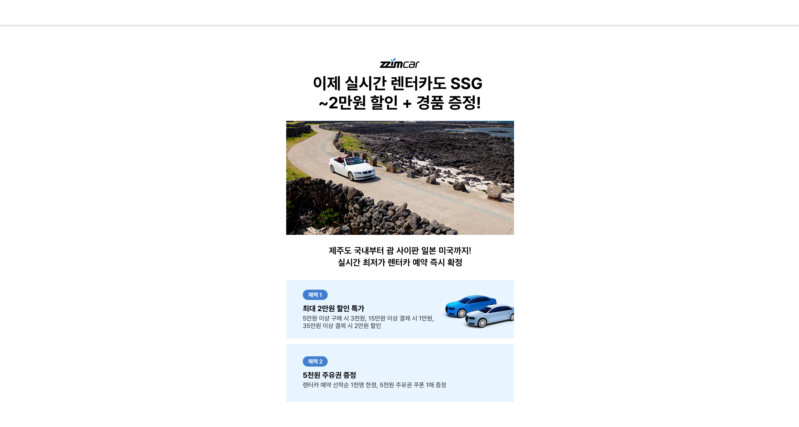 렌터카스킴