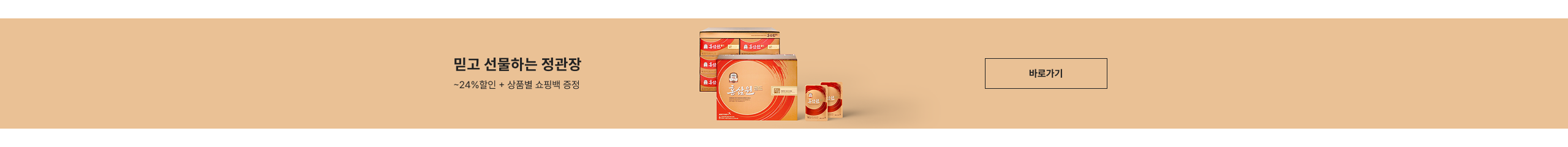 정관장