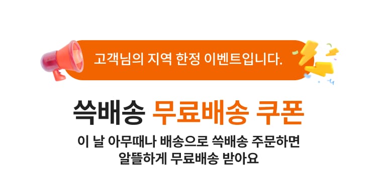 PP 무료배송