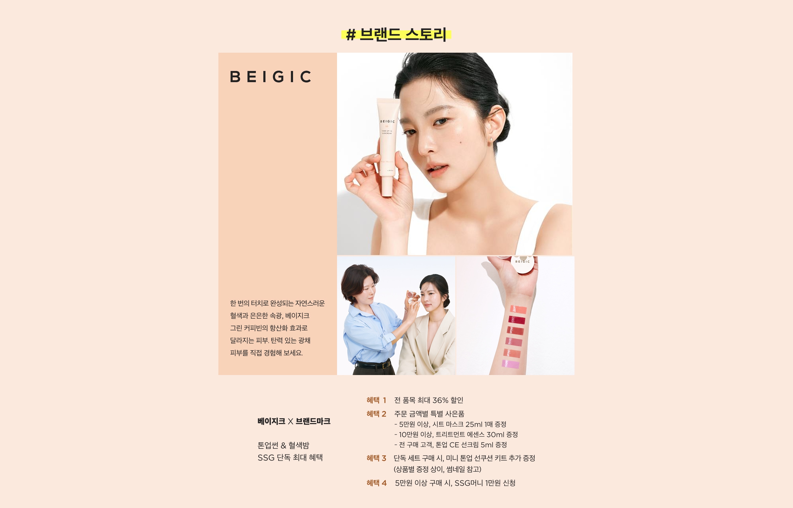 브랜드스토리