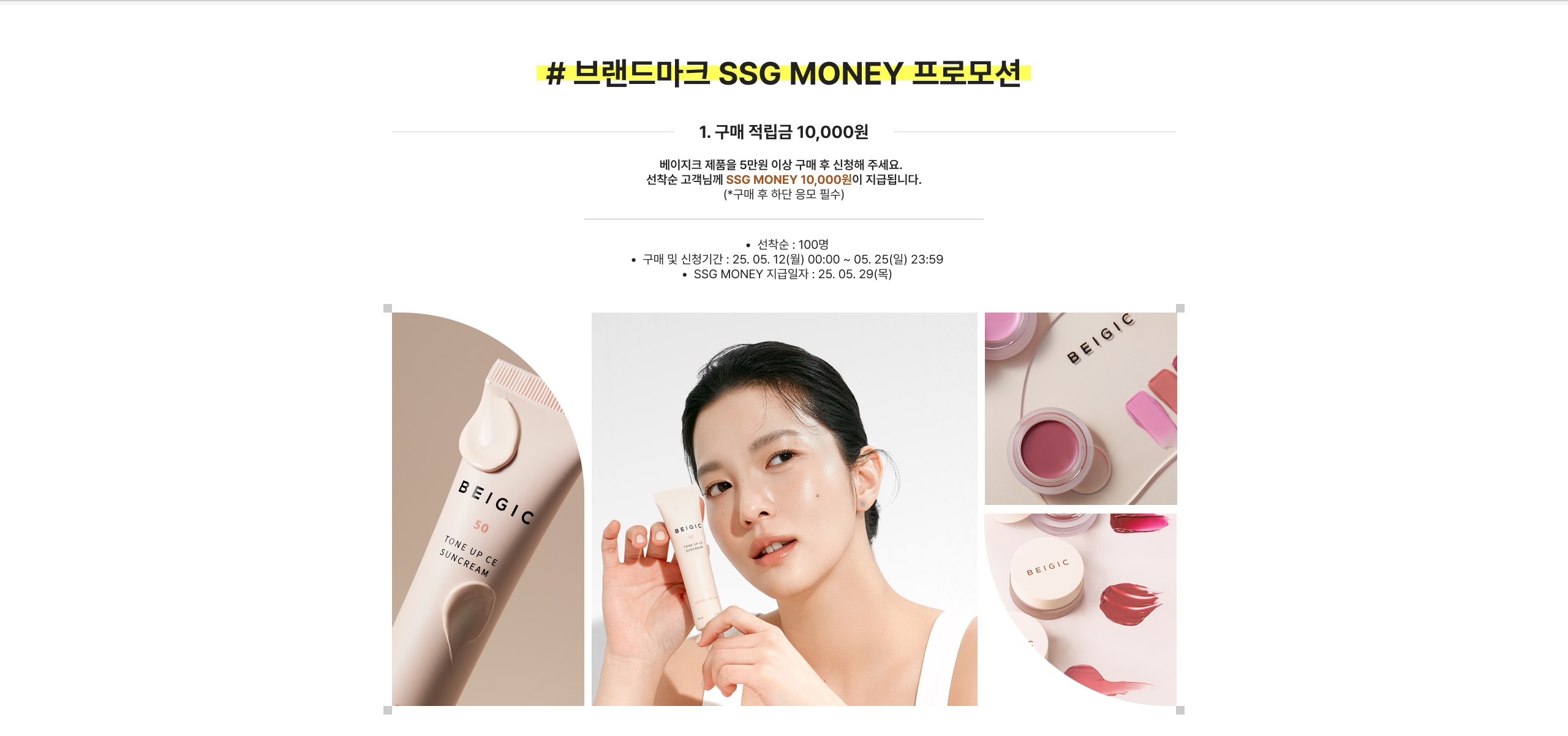쓱머니