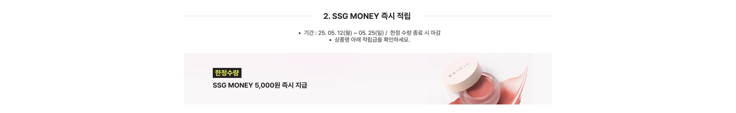 쓱 즉시