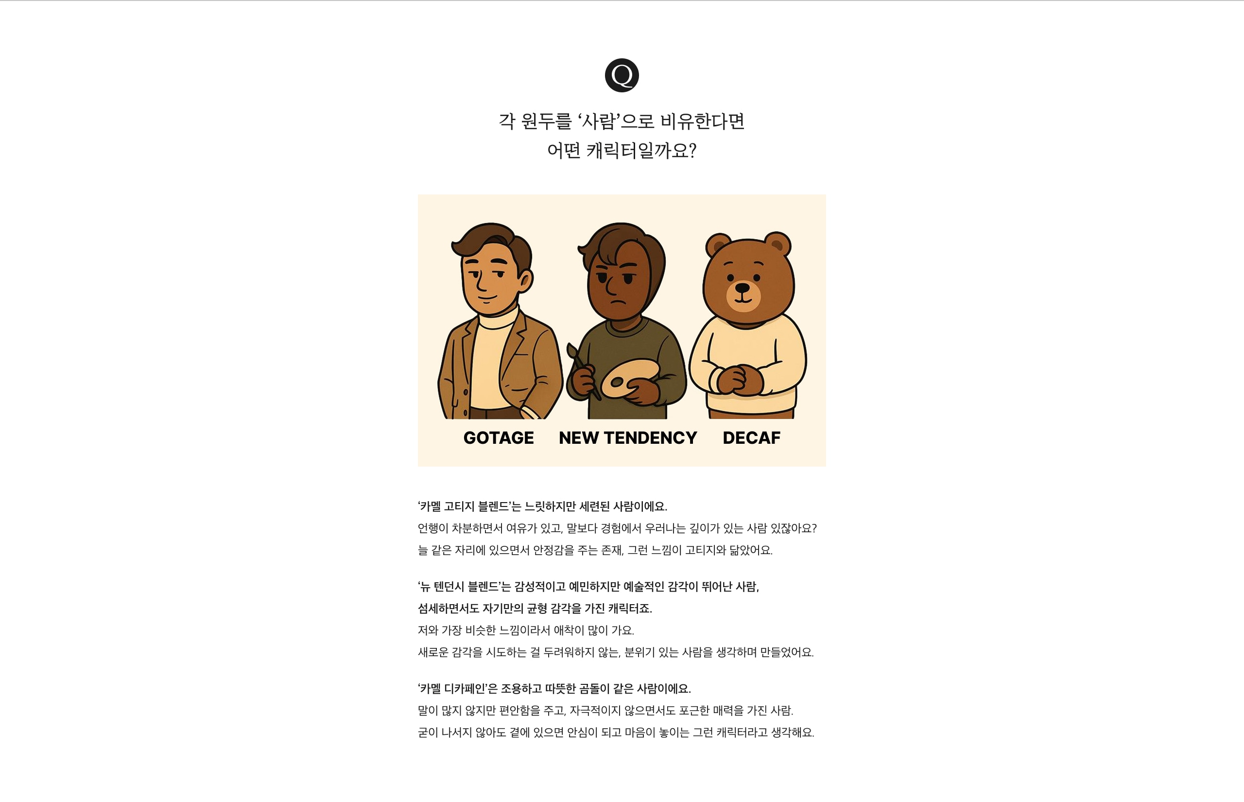인터뷰2