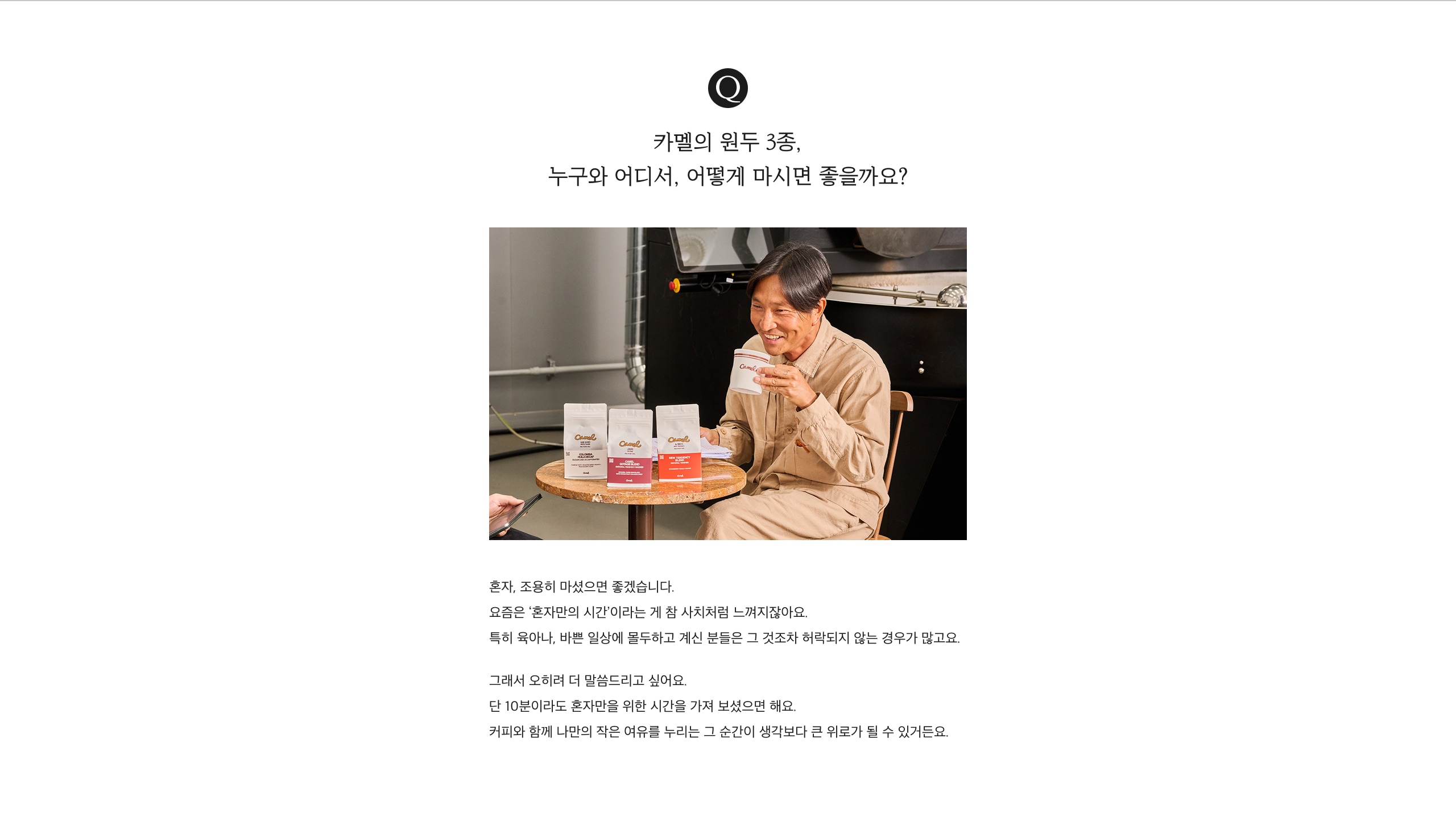 인터뷰