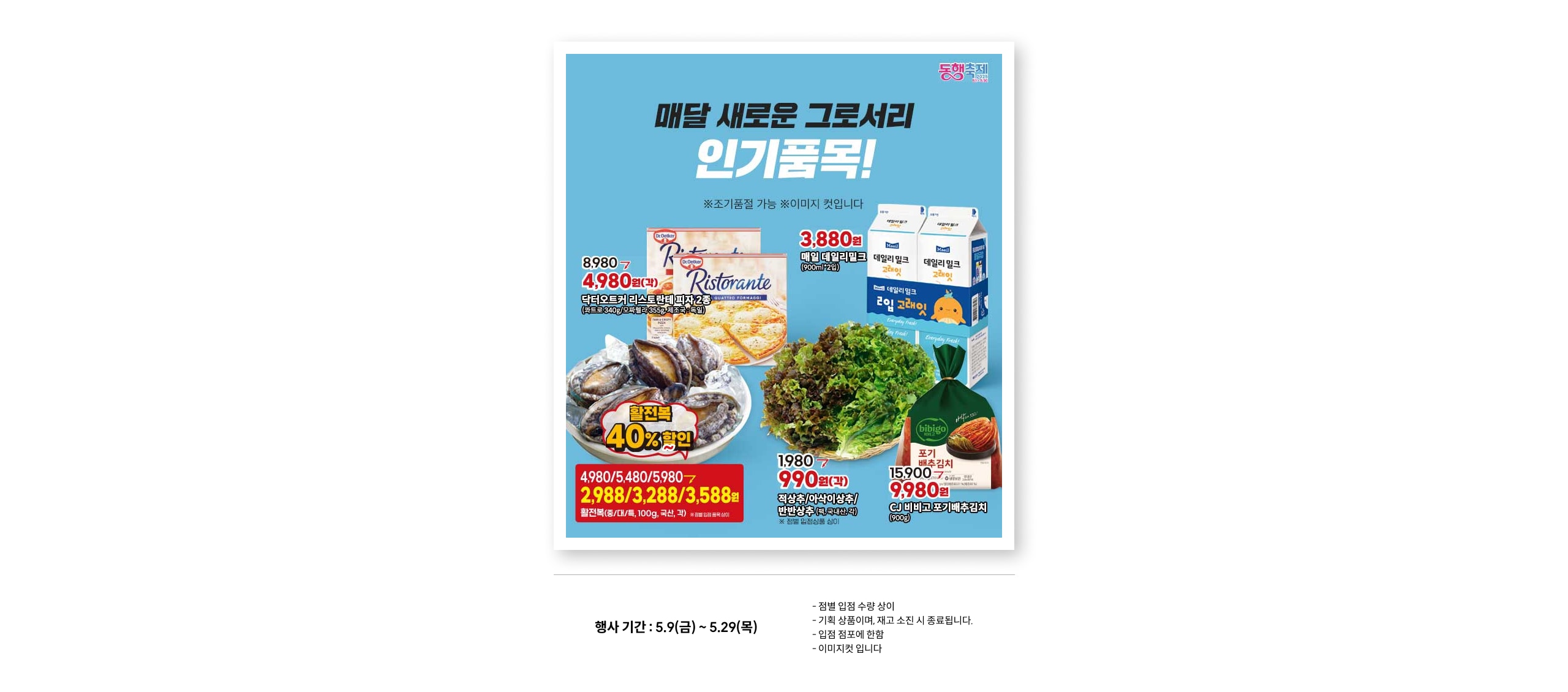 가격파격 선언