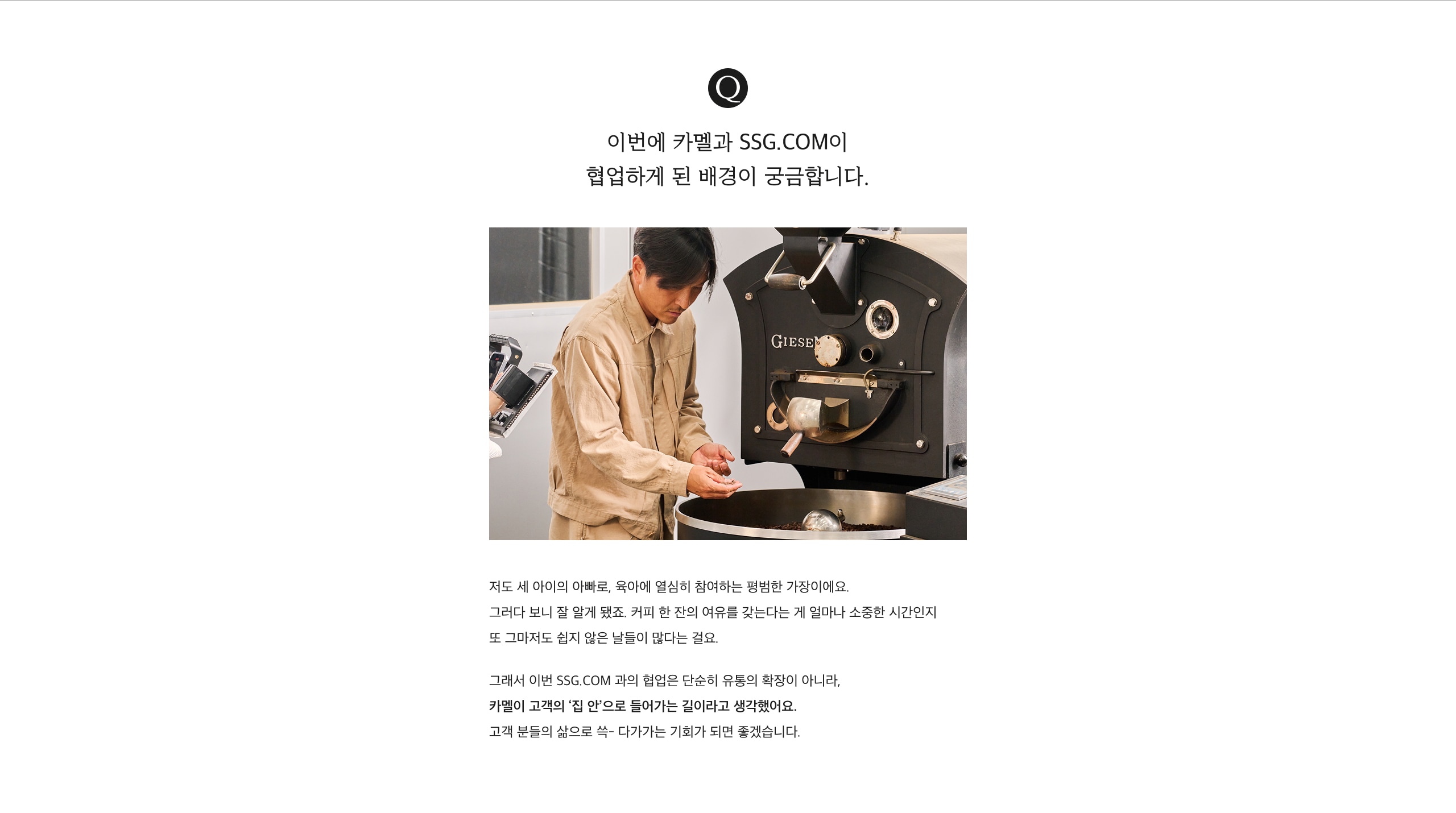 인터뷰