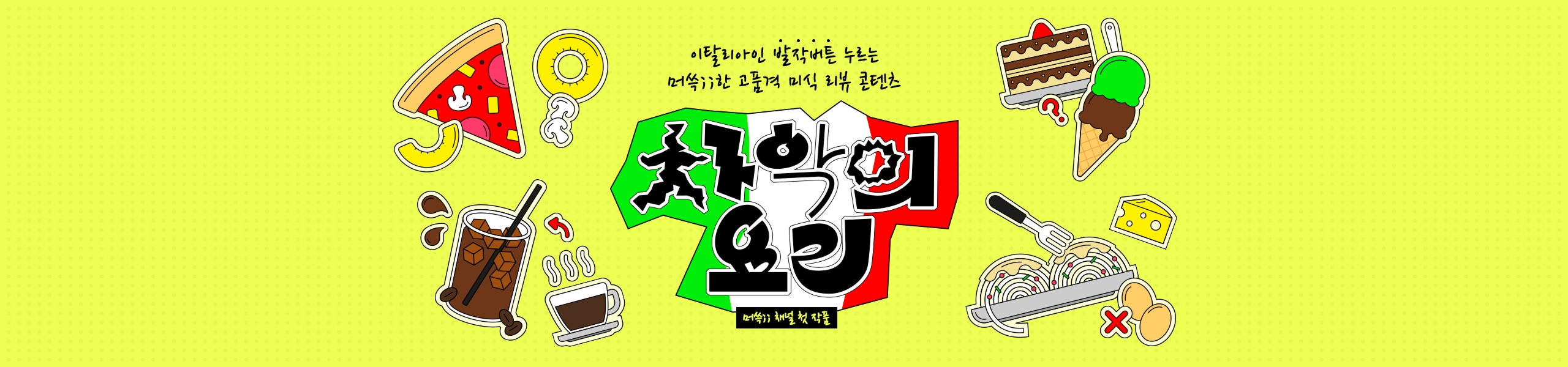 메인 비주얼