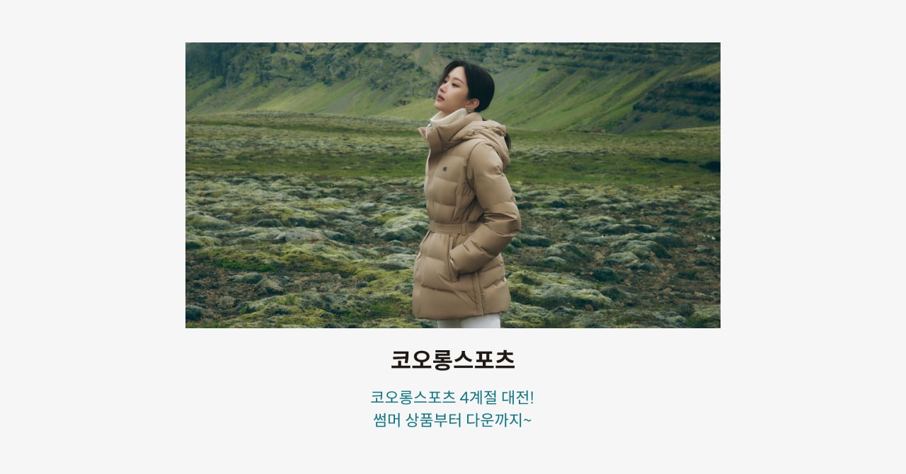 코오롱스포츠