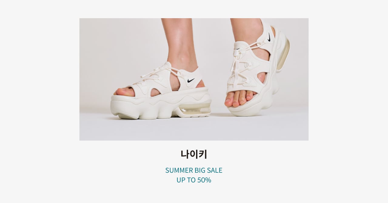 나이키