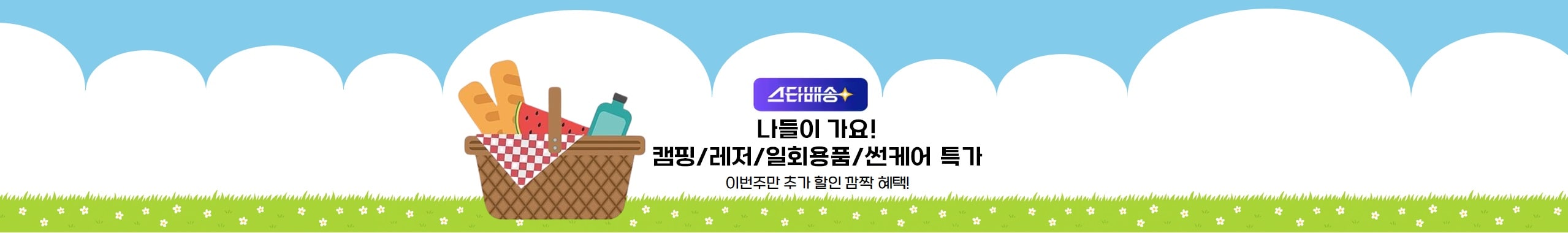 나들이