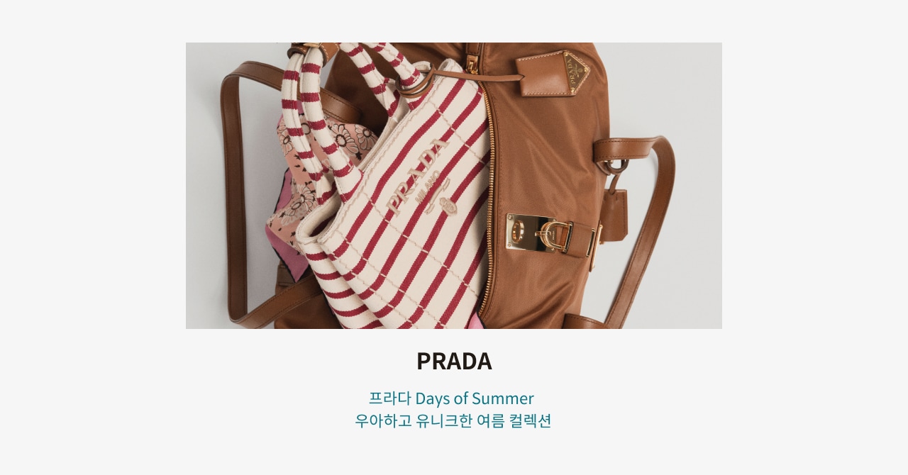 프라다