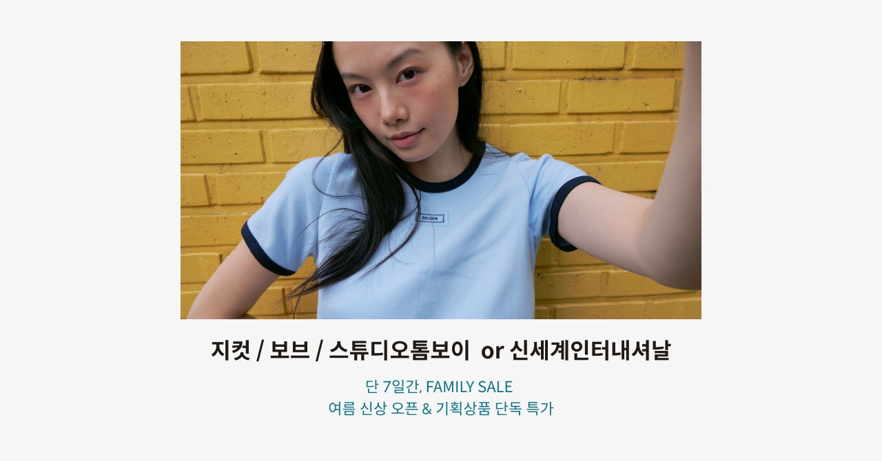 지컷/보브/스튜디오톰보이