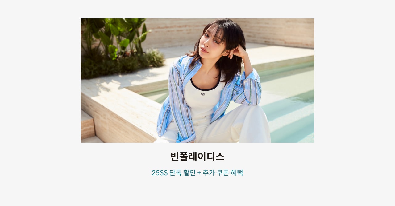 빈폴레이디스