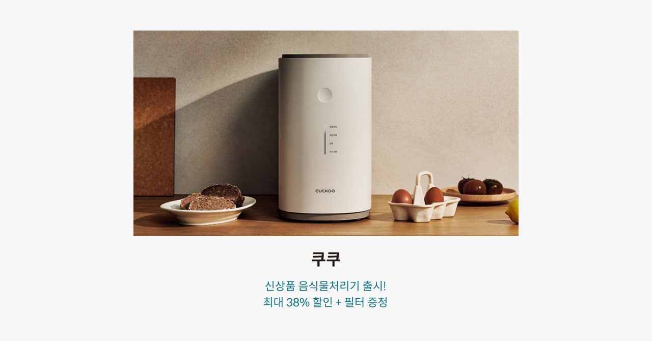 쿠쿠