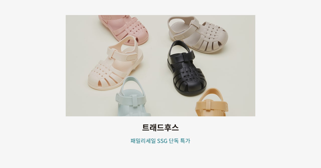 트래드후스