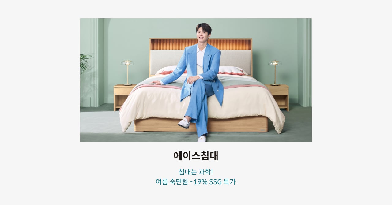 에이스침대