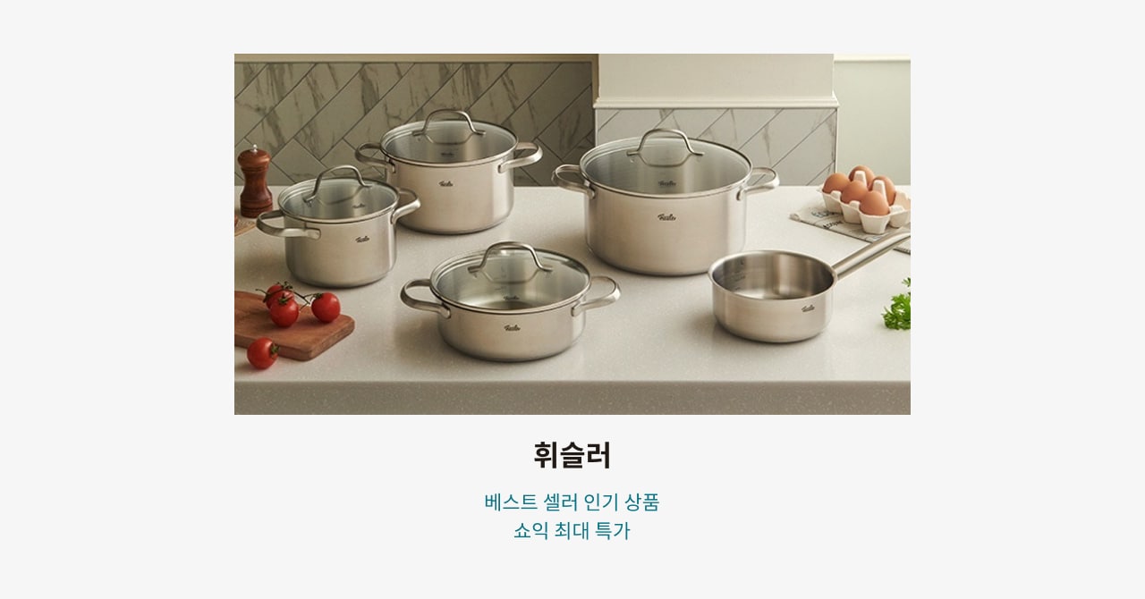 휘슬러