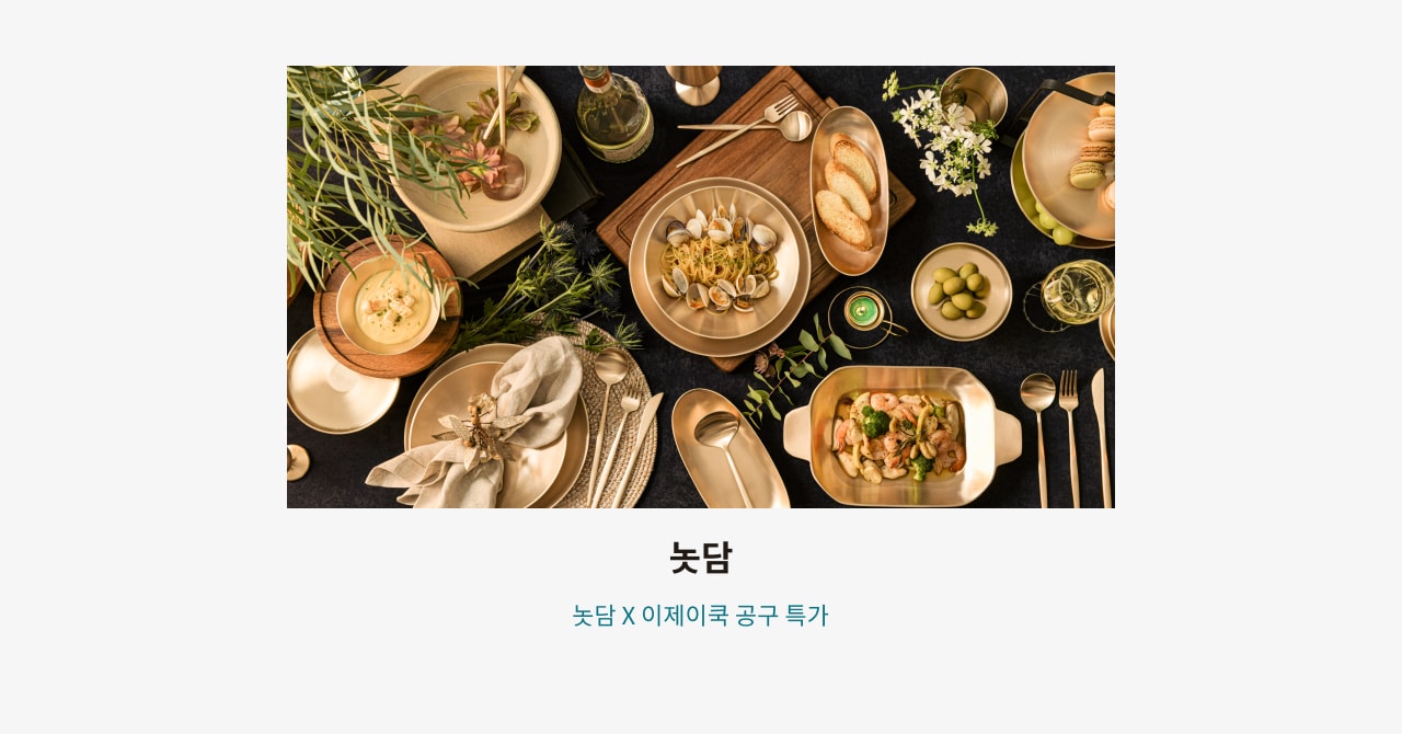놋담
