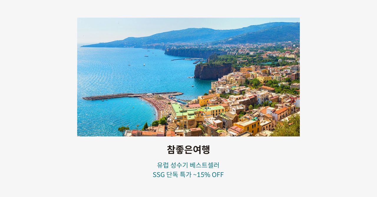 참좋은여행