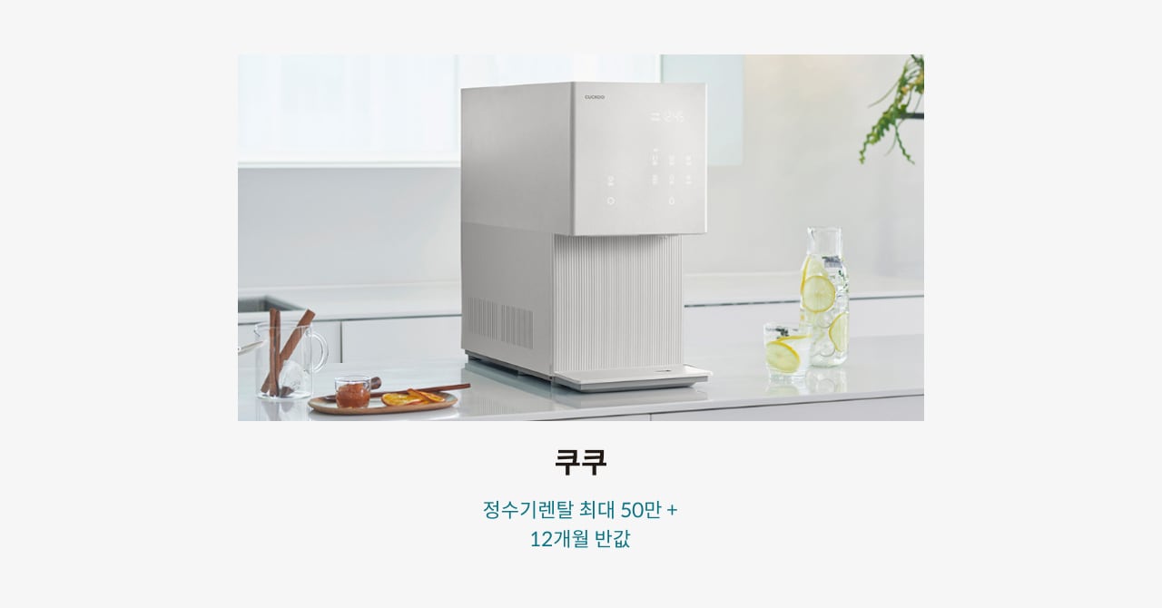 쿠쿠