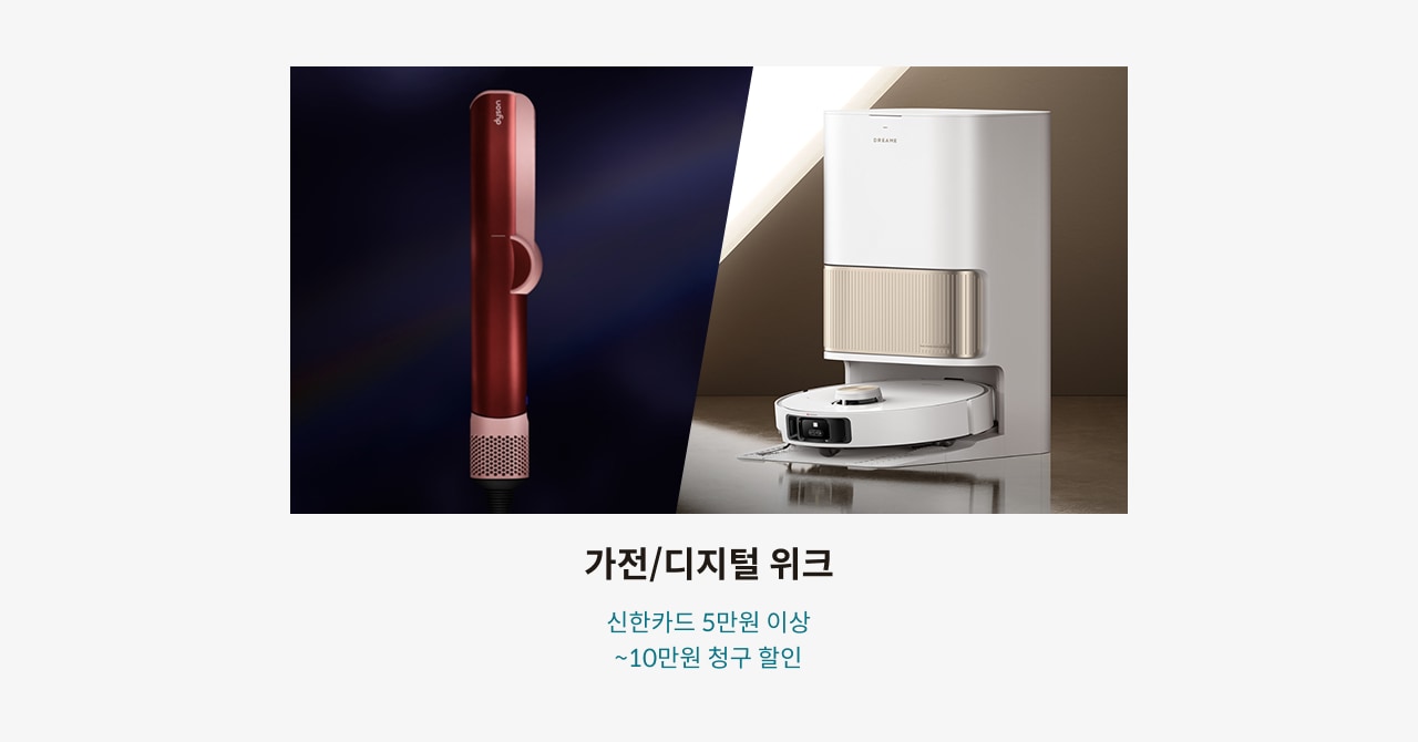 가전/디지털 위크